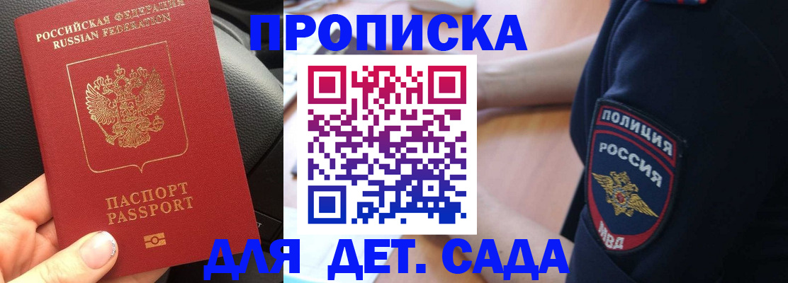 где прописаться в Михайловке