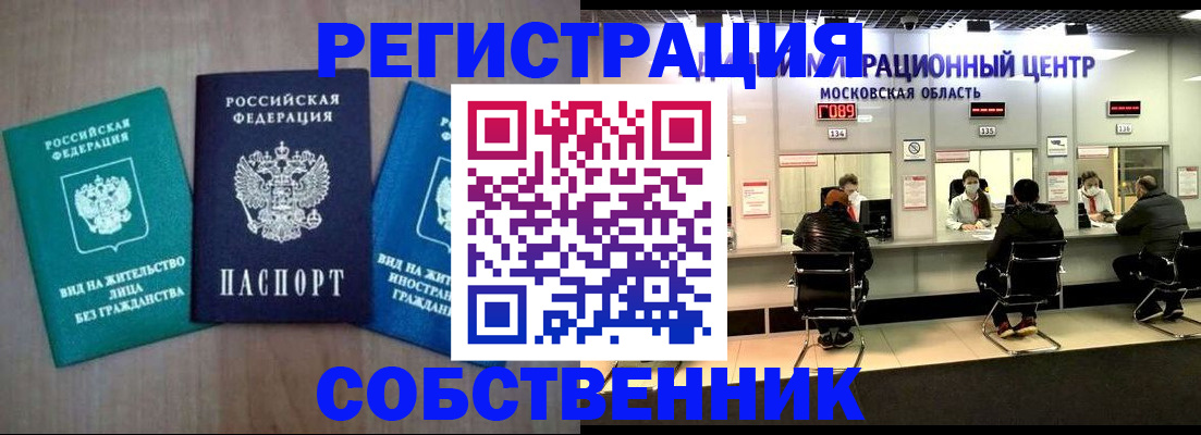 прописка для кредита в Михайловке