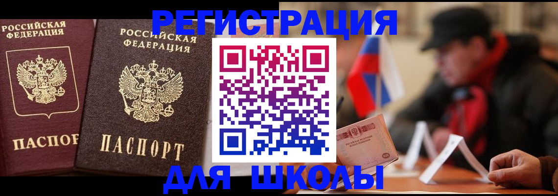 прописка от собственника в Михайловке
